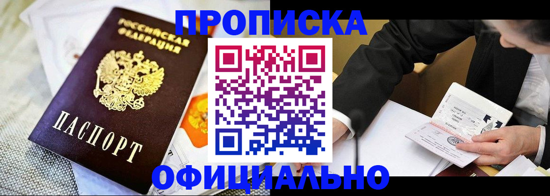 регистрация в Элисте