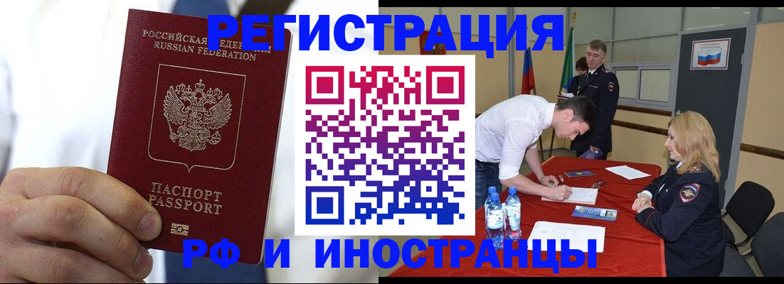 миграционный учет в Элисте