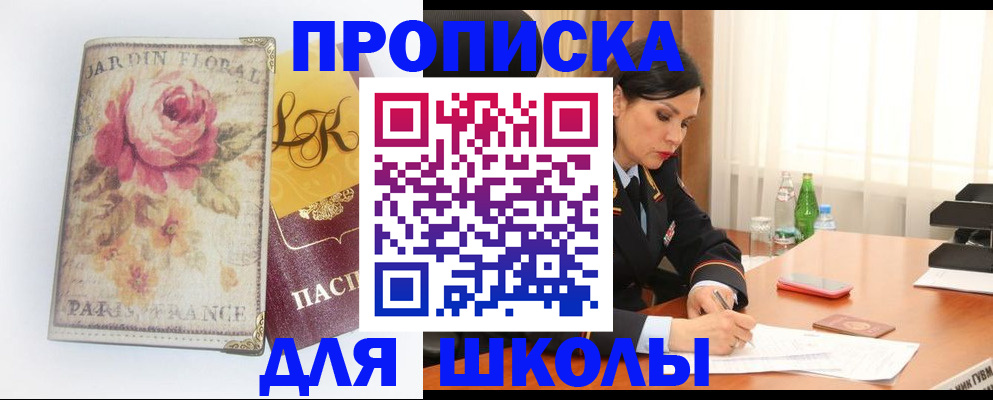 временная регистрация гарантия в Элисте