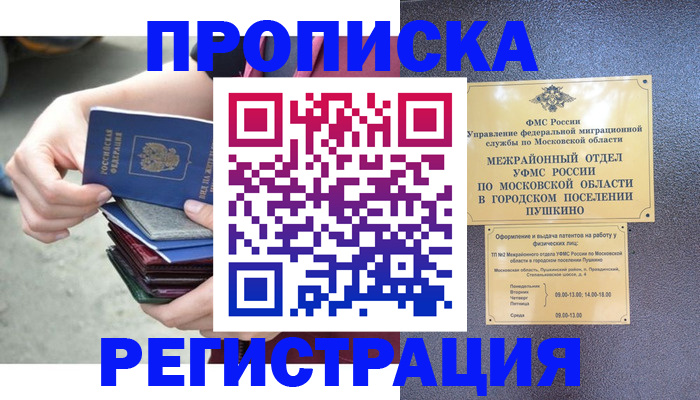 регистрация для дет. сада в Элисте