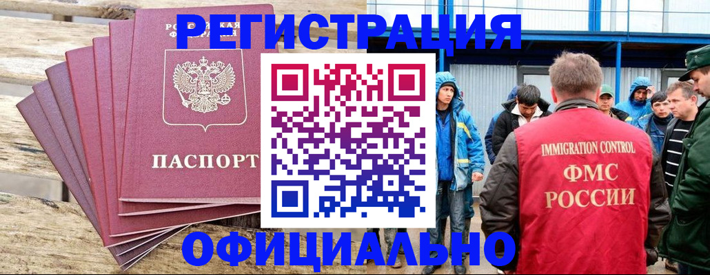временная регистрация для школы в Элисте